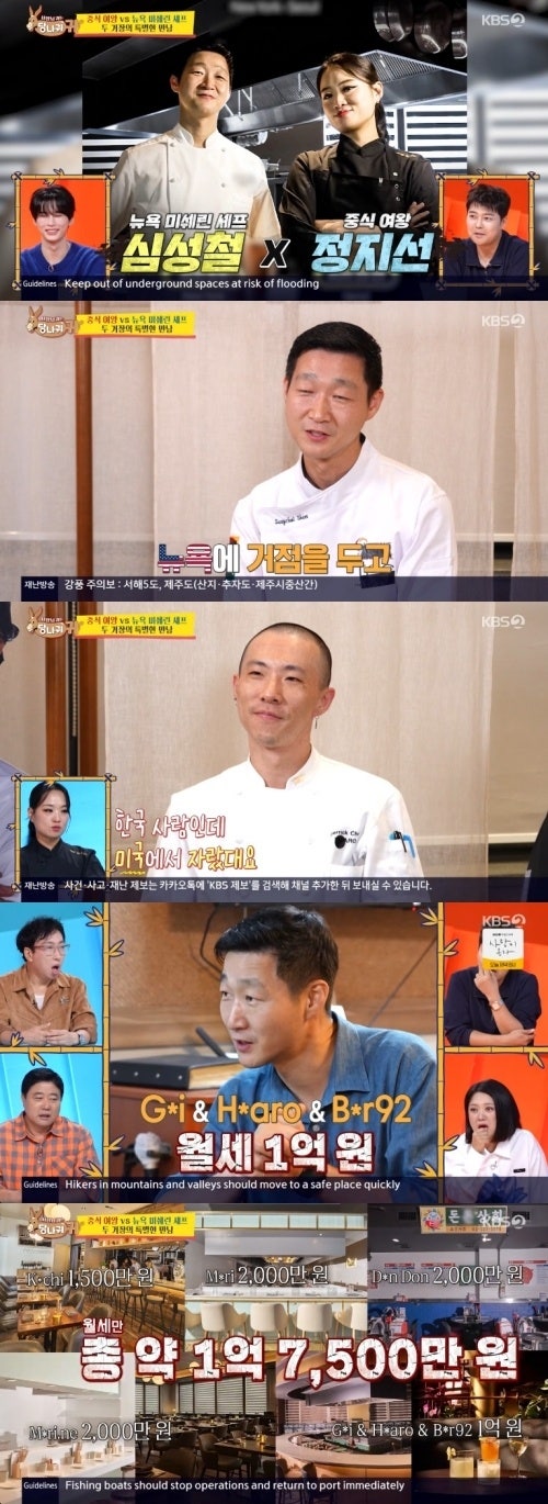 김용빈, 대구 수성못 일대 80억 손실 고백과 철저한 돈 관리 철학 공개