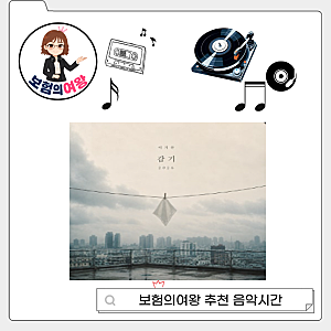유퀴즈 이기찬 약국 버스킹 '감기' 듣고 뜻깊게 마무리한 하루