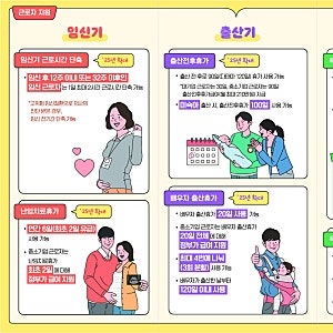 넉살, '아이 낳는 영웅' 발언 파장…현실적 육아 지원 절실한가?