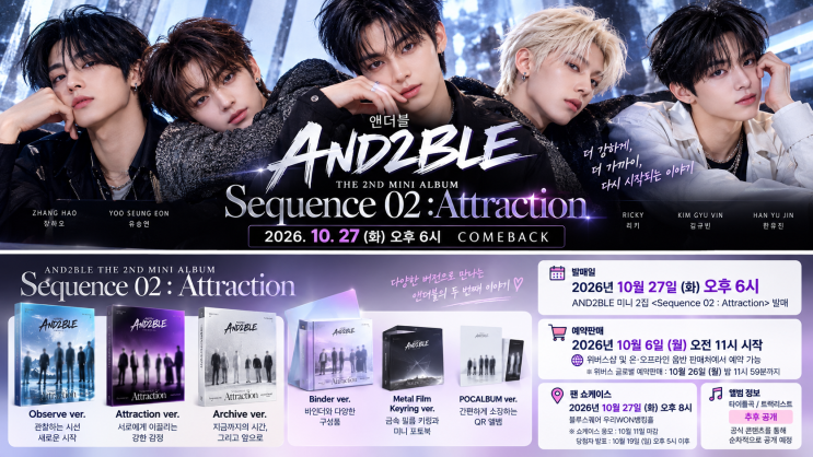 <b>앤더블</b> AND2BLE 10월 27일 <b>첫 컴백</b>｜미니 2집 Sequence 02: Attraction, 데뷔 5....