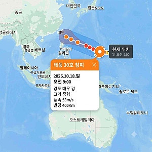 30호 태풍 참피 예상경로 현재위치 한반도 영향은?