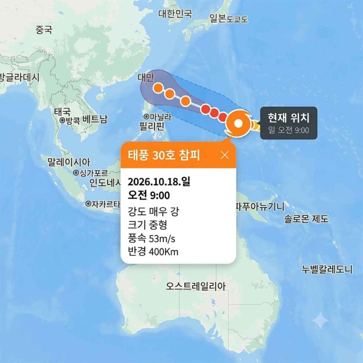 30호 <b>태풍</b> 참피 예상<b>경로</b> 현재위치 한반도 영향은?