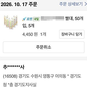 “이건 너무 심했죠” 추미애 소방 재정 발언에 빨대 250개까지 간 이유