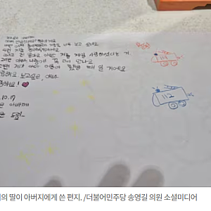 7살 순직 소방관 딸의 절절한 편지 공