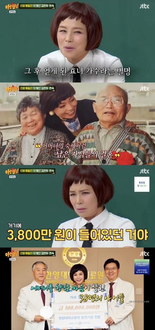 <b>현숙</b> 백혈병 환아 <b>기부</b>, 3800만원 어머니 유품에 보태 <b>1억</b> 쾌척한 사....
