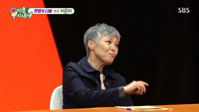 "너 혹시 형 없니?" 신동엽 번호도 거절한 이은미, 남편 소개해 준 뜻밖의 사람