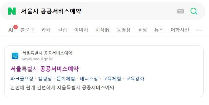 한강 난지 캠핑장 예약 방법 단계별로 정리했어요