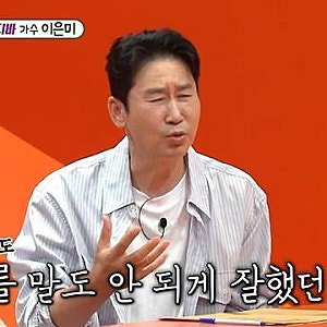 신동엽 "무명 시절 이은미 노래 듣고 반해 번호 물었지만 거절당해" ('미우새')