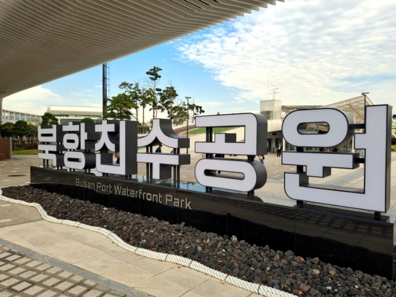 부산 북항 친수공원 나들이 상어 부캉이를 만난 특별한 이야기