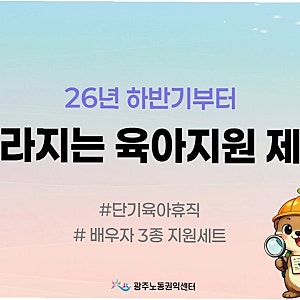 넉살, 정부 육아 지원 비판 후폭풍… "이 나라 정신 못 차렸다" 찬반 논쟁 격화
