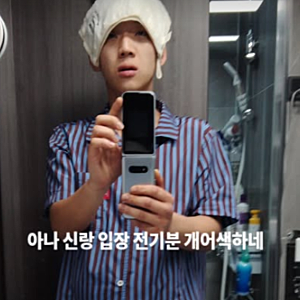 양홍원 결혼식보다 난리 난 딸 루아·아내 근황