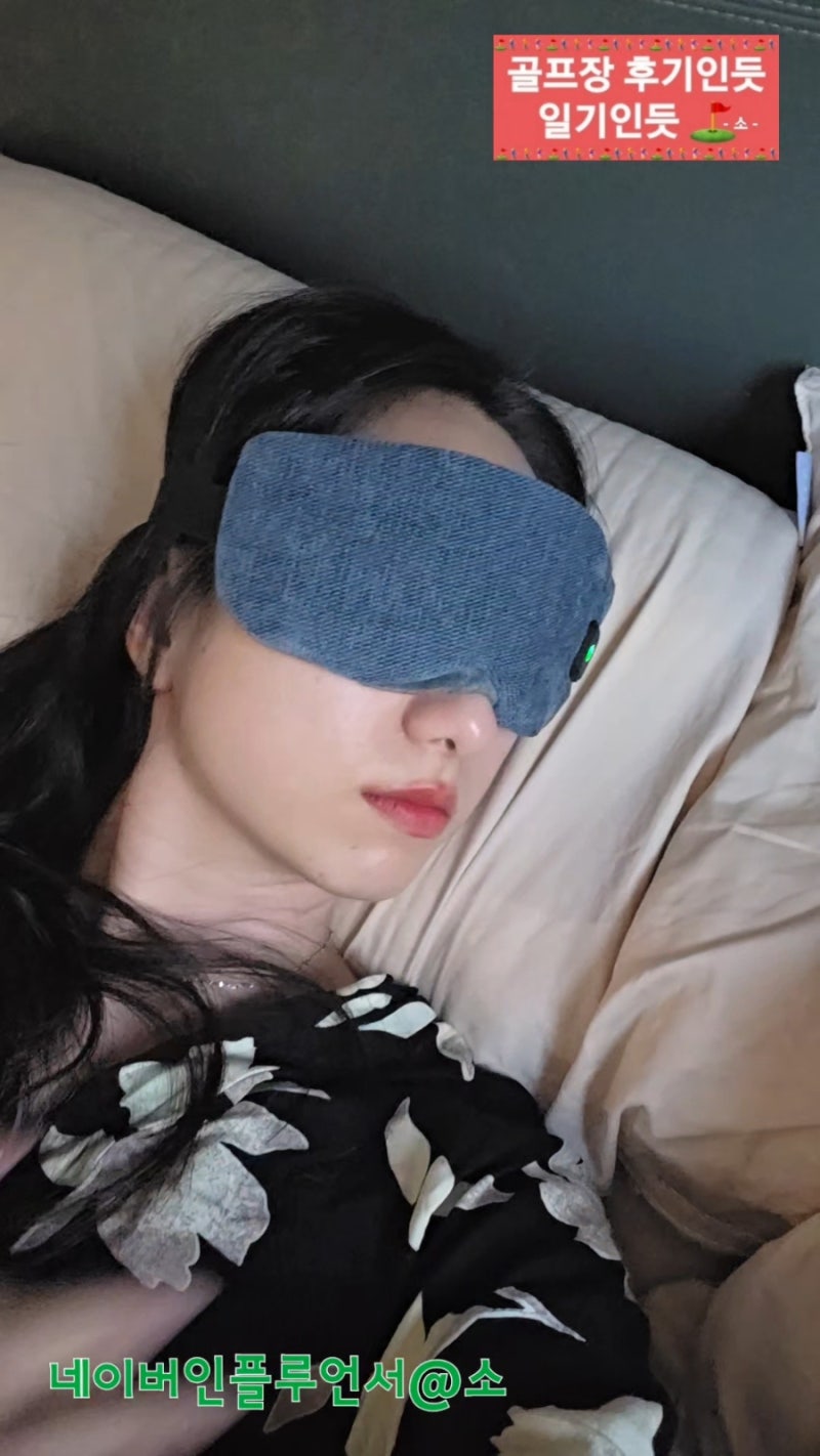눈 뻑뻑할 때 필수! 안구건조증 완화에 좋았던 눈온열찜질기 추천( 릴렉서리 무선 온열안대 )
