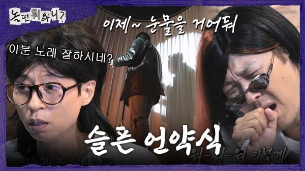놀면뭐하니 서울가요제, "변요한 추리" 뒤 만장일치 합격