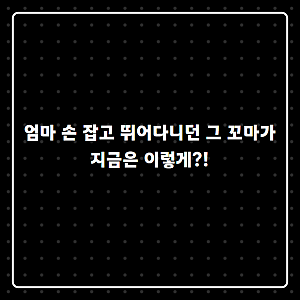 발랄한 입담 방송인 김지현, 세트장 뛰어다니던 아들 근황 공개했더니 반응 터졌다