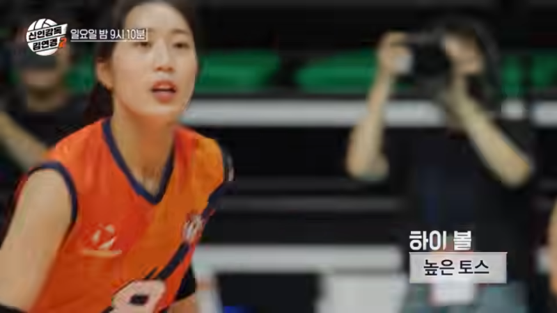 신인감독 김연경 시즌2 일본 슈지츠 전에 나선 백채림 선수