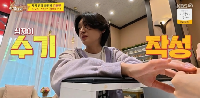 대구 최고 재력가 집안이었는데... 김용빈이 수기 가계부 고집하는 충격적인 과거
