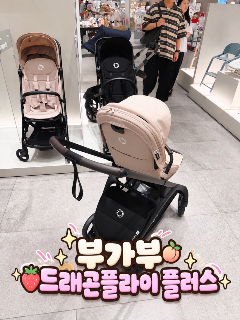 부가부 드래곤플라이 플러스 선물 후기 / 사용후 장점