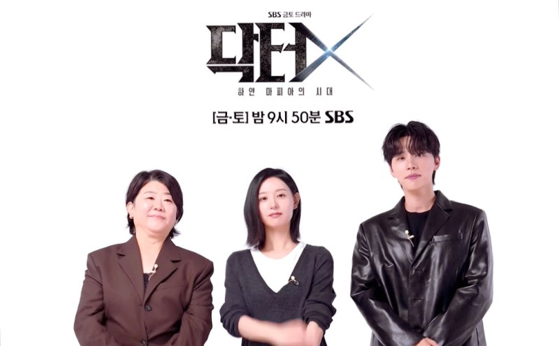 "장기에 이니셜을 새겼다고?" 3~4회 후 발칵 뒤집힌 닥터X 실화 논란의 정체