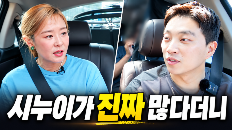 송지은이 시누이 많다고 한 이유 있었네…최강희까지 박위 아버지의 '딸'이었다