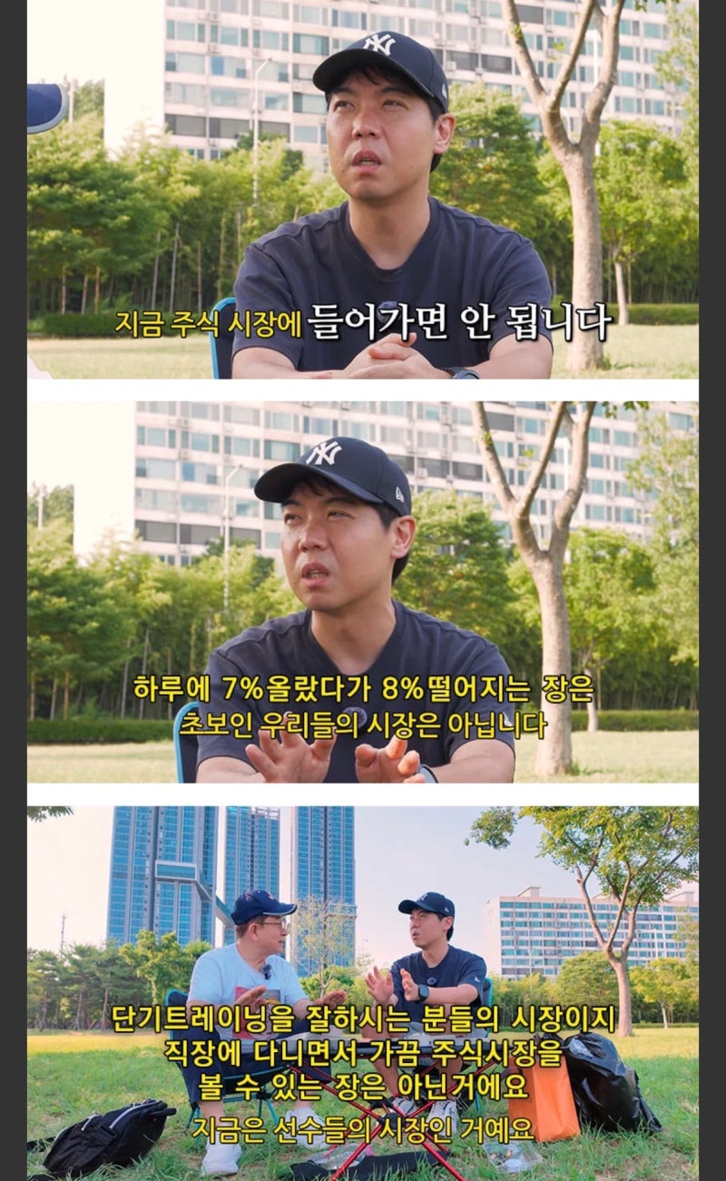 “주식 사지 말라더니 진짜 폭락?” 황현희의 소름 돋는 투자 조언