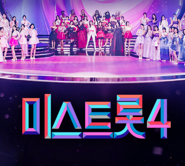 미스터트롯4 방송일 언제? MC 심사위원 출연진 최신 정보 총정리