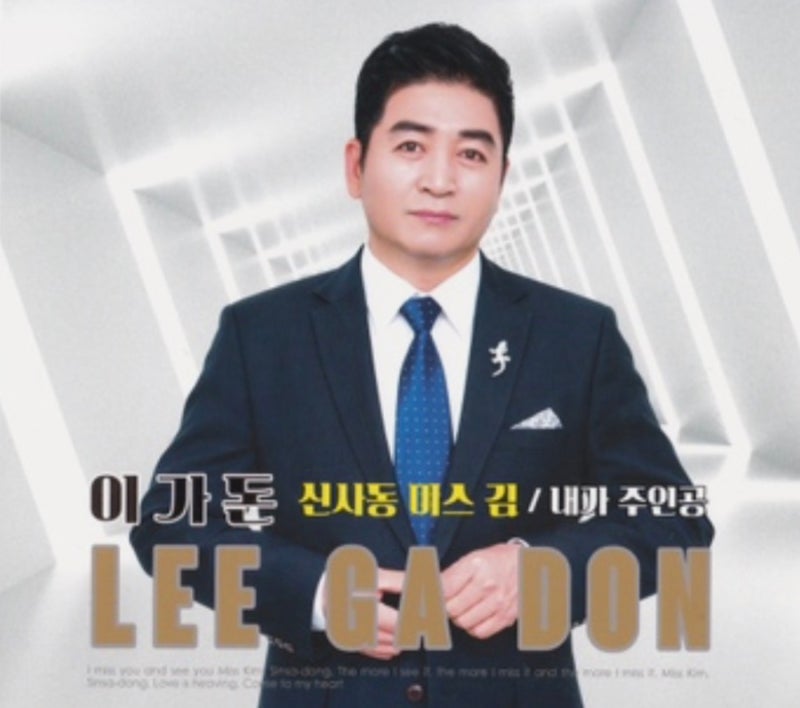 배우 이가돈 프로필, 나이 키 재산 결혼 동치미 의사 집안 해명과 주식 1200% 수익률 총정리