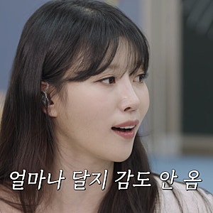 이미주가 하이닉스 억대 성과급 듣고 진심으로 부러워한 이유