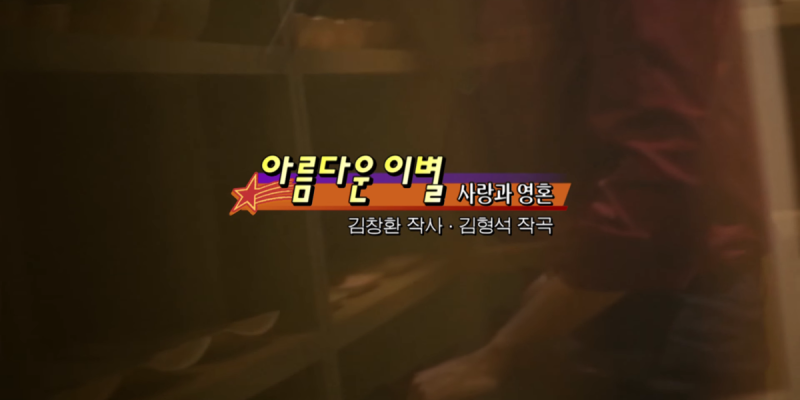 놀면뭐하니 서울가요제 노래 목록, 원곡 25곡 발매 연도까지