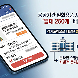 이상민 빨대 배송, 추미애 경기지사 집무실에 250개 보낸 이유는?
