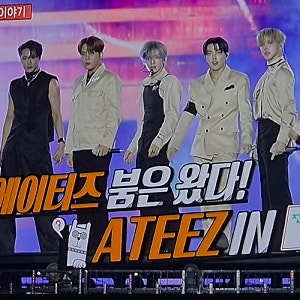 전지적참견시점 421회 에이티즈 최산, 홍중, 개그맨 유영우