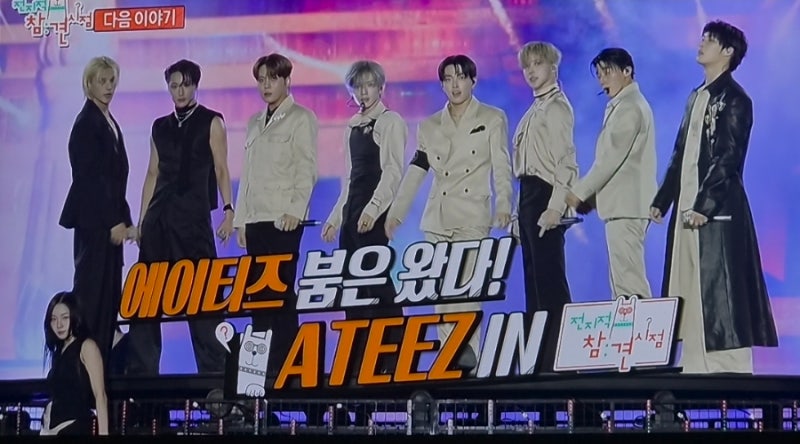 전지적참견시점 421회 에이티즈 최산, 홍중, 개그맨 유영우