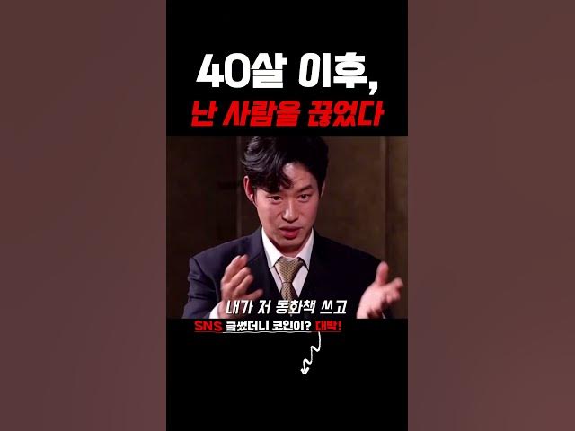 유준상, 왜 40살 이후 사람을 안 만나게 됐을까?