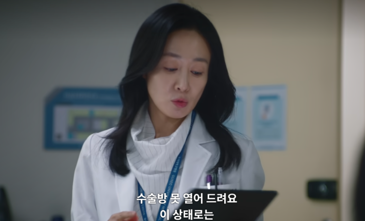 "저 사람 누구야?" 닥터X 수술실 감초 마취과 의사의 정체