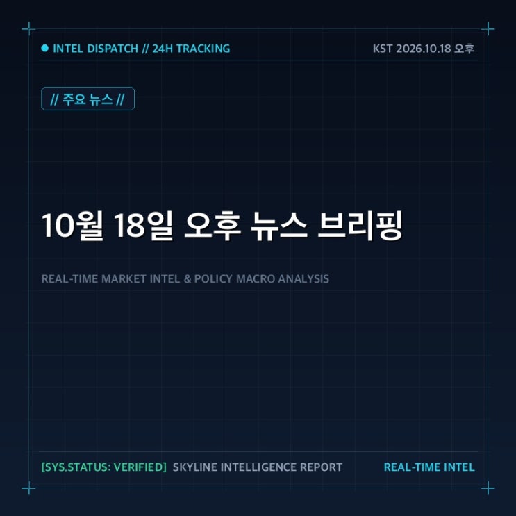 [10월 18일 오후] 뉴스: 전국 가을비·KBO 우천 기준·양평 소나기마을·....