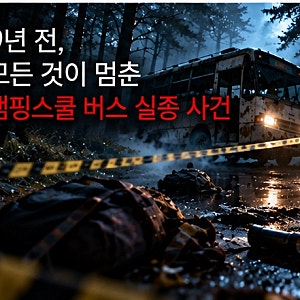 영화 실낙원, 한국 영화 예매율 1위! 연상호 감독 신작 개봉일·줄거리·출연진 총정리
