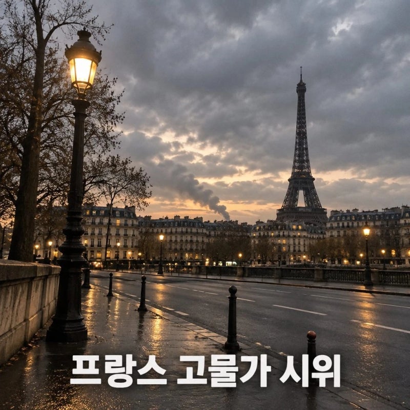프랑스 고물가 반발 시위와 폭동 확산 이유!