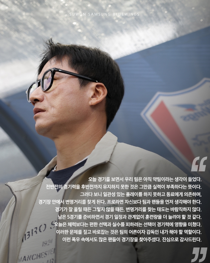 [K<b>리그</b> 2026] 파죽의 6<b>연승</b>으로 1위를 굳히는 <b>수원삼성</b>