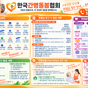 간병인자격증, 가족간병에도 꼭 필요할까요? 비용·보험금·가족요양까지 총정리