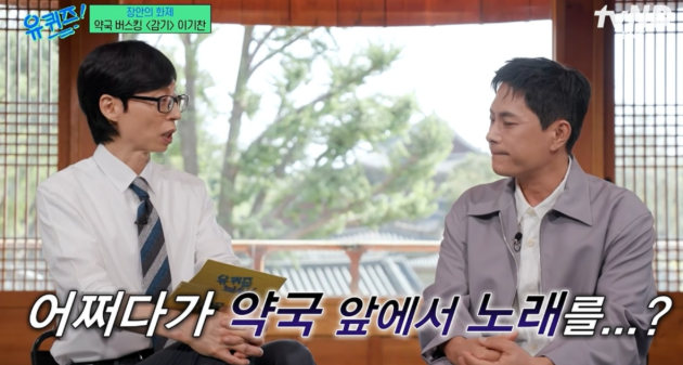 이기찬 감기, 약국 버스킹 약사들이 문제 삼은 이유
