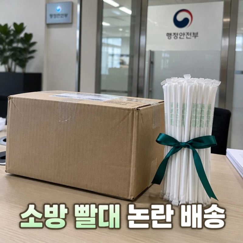 "소방이 재정 빨대?" 개그맨 이상민 추미애에게 빨대 250개 로켓배송 보낸 사연