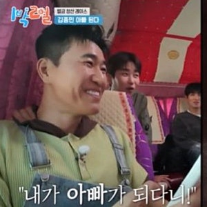 47세 김종민, 11세 연하 아내 임신 16주 차에 털어놨다…아들 태명 '찡이' 사연 알고보니