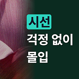 24인치 모니터 보안필름 1+1 거치형 블루라이트 차단 사생활보호필름