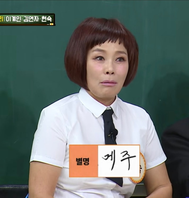 현숙 어머니 유품에서 3800만원 발견? 1억 기부한 이유에 뭉클