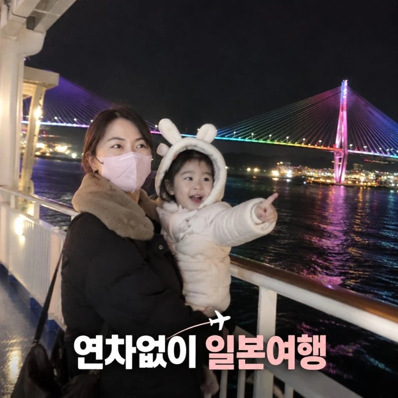 일본 시모노세키 배편 부관훼리 2박3일 워킹맘 투어 연차없이 떠나는 기타큐슈