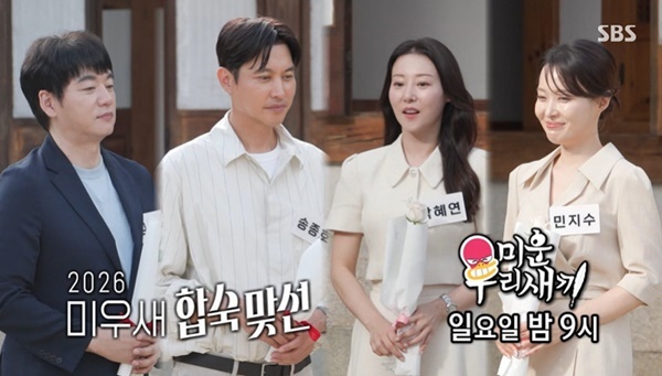 <b>미우새</b> 김승수 16세 연하 <b>박혜연</b> 최종 <b>커플 성사</b>, 방송 이후 폭발적....