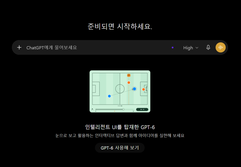 바로 지금 GPT-6 아스트라 인텔리전트UI를 사용해 보세요: 오픈AI, 눈으로 보고 활용하는 인터....
