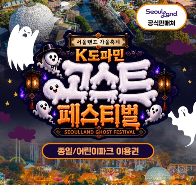 서울랜드 주차장4곳 주차꿀팁 + 서울랜드 자유이용권