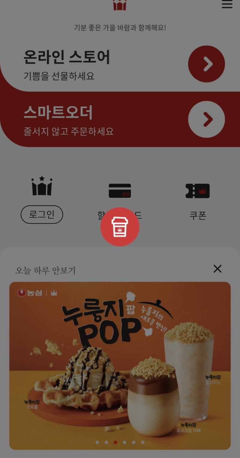 할리스 개인정보 유출 충격 비밀번호까지 바꾸라니 2020년 이전 가입자 혹은 언제 가입했는지....