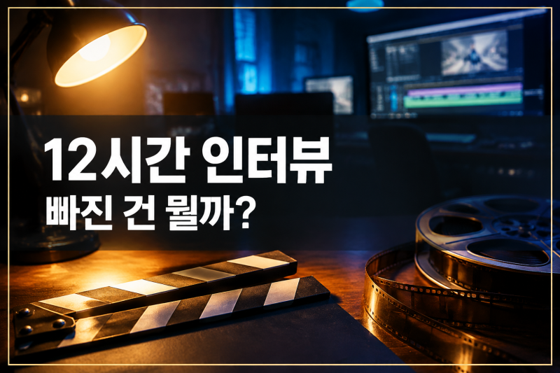 2000년 강진에서 사라진 아이, 26년 뒤 그알이 유력 용의자를 만났다