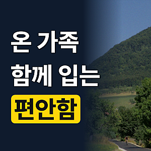 패밀리 잠옷 시밀러룩 가을 긴팔 가족 잠옷 아동 주니어 파자마 세트 국내제작